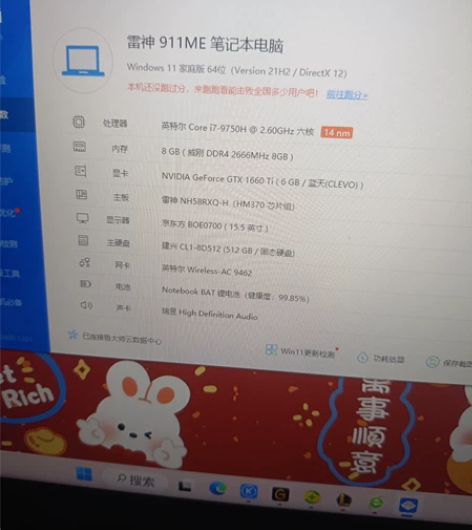 雷神电脑有需要的嘛， 感兴趣的话点“我想要...