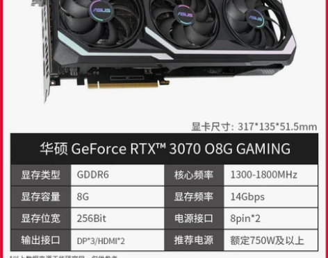 【狂欢价】华硕RTX3070 O8GTUF...