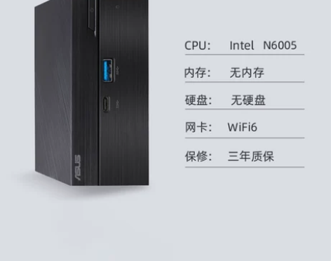 天猫官方旗舰店购买，华硕PN41迷你主机 ...