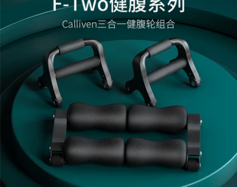 calliven健腹轮回弹男腹肌轮初学者滚...