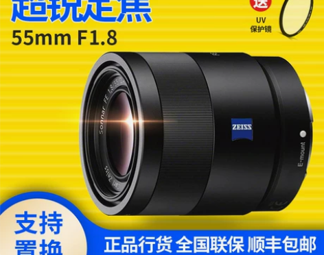 Sony/索尼 FE 55mm F1.8镜...