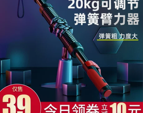 臂力器男士手臂肌肉锻炼家用健身器材30训练...