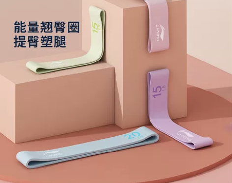 李宁弹力带健身女臀部阻力圈力量训练拉力绳瑜...