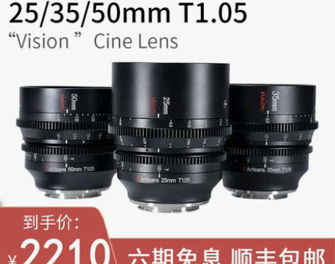 七工匠电影镜头50mm T1.05 富士口