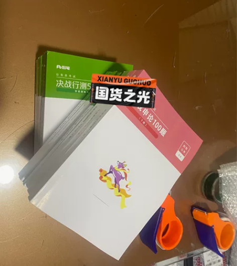 2023年公务员考试 决战行测5000题+...