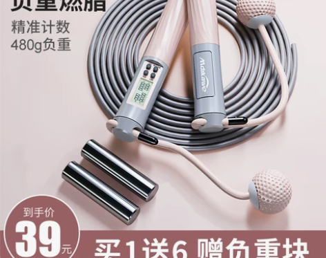 跳绳无绳款计数器健身减肥运动燃脂瘦身成人负...