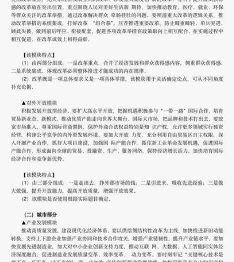 #KOKUYO/国誉 #公务员考试 粉笔遴...