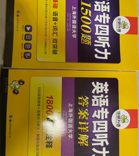 华研外语专四听力1500篇 2023英语专...