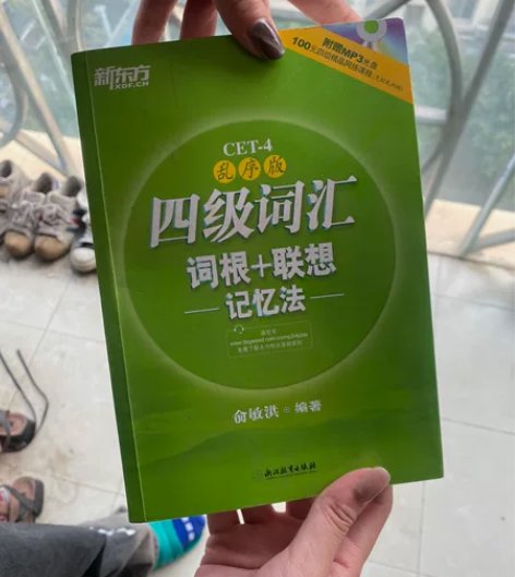 英语四级考试教材，新东方英语培训官方教材 ...