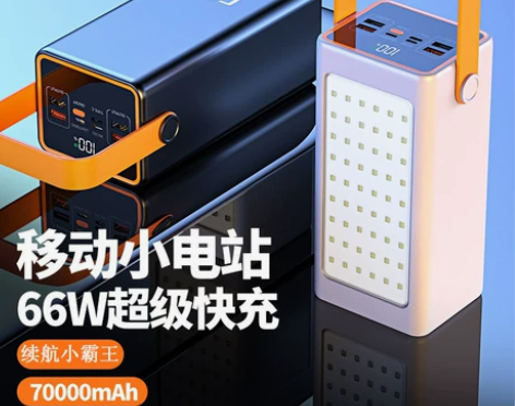 9万毫安小霸王，30分钟快充，超大容量充电宝