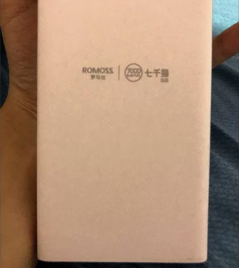 罗马仕充电宝2万毫安超大容量!出门携带也方...