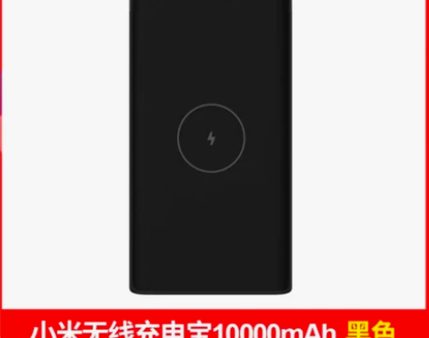 小米无线充电宝10000毫安大容量超薄小巧...