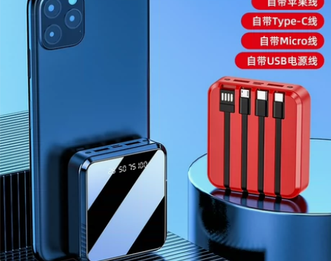 共享自带线大容量充电宝20000M安卓小米...