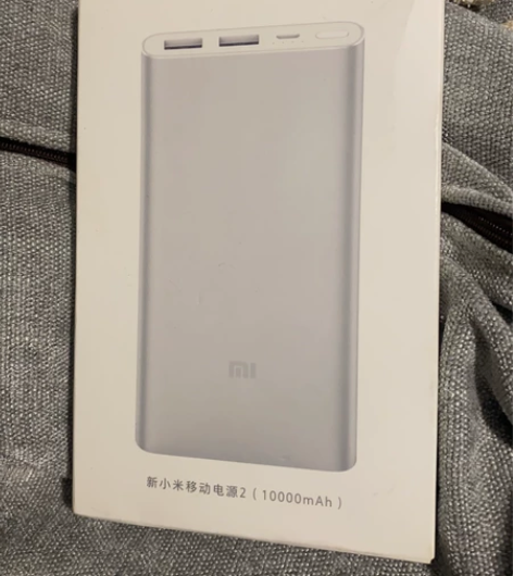 小米移动充电宝 感兴趣的话点“我想要”和我...