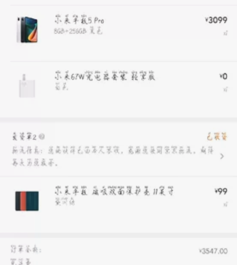 小米平板5pro 2022年3月入8256...