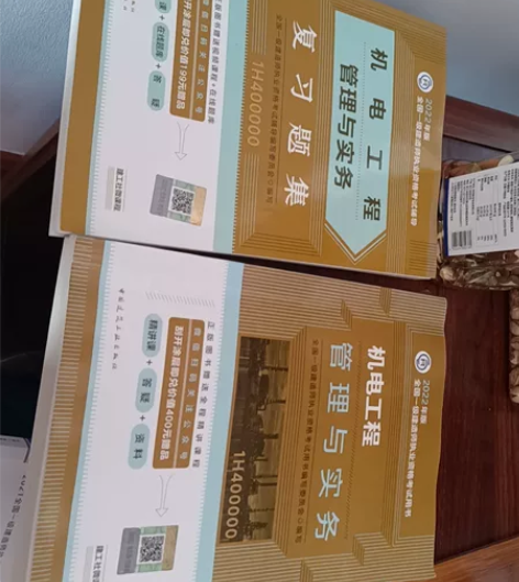 2022一级建造师机电工程实务与配套,5本...