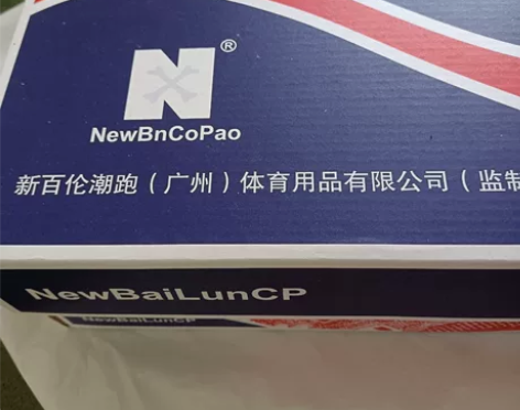 新百伦 全新（女儿过年回家给买的新鞋 可惜...