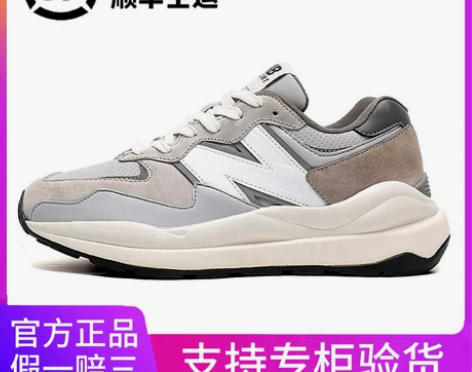 新百伦 顺丰空运!买一送六!5740男女休...