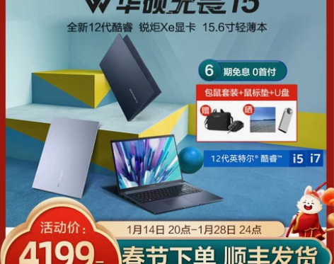 新品ASUS/华硕无畏15 2022 全新...
