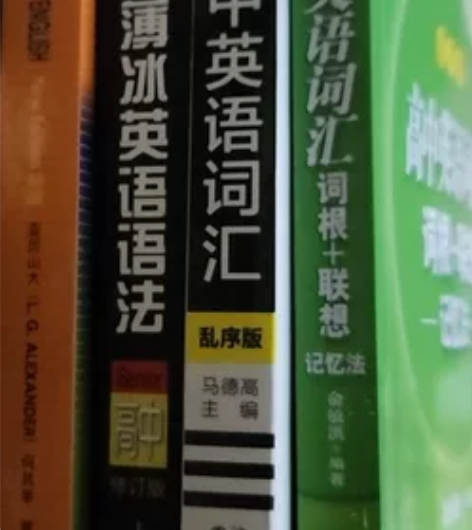 低价10元叠邮出，四本高中英语学习，语法词...