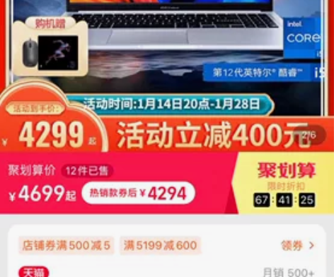 华硕无畏15 12代 i5 几乎全新 22...