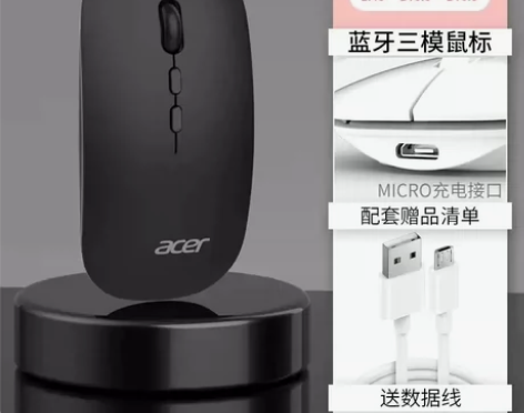 【清仓处理】acer宏碁无线蓝牙鼠标，静音...