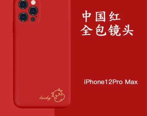 【年货价】2021牛年苹果11手机壳本命年...
