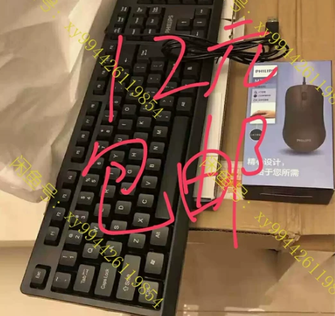 【全新】飞利浦电脑键盘有线USB静音无声台...