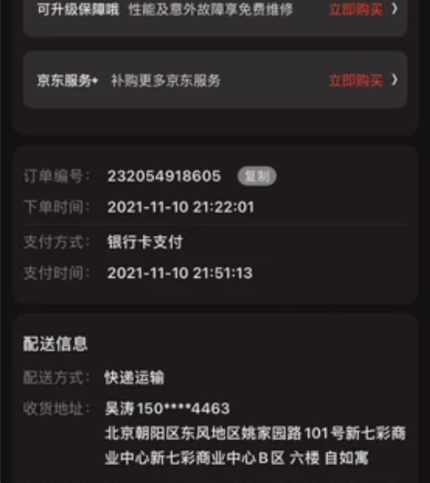 暗影骑士擎 15.6英寸游戏笔记本电脑(酷...