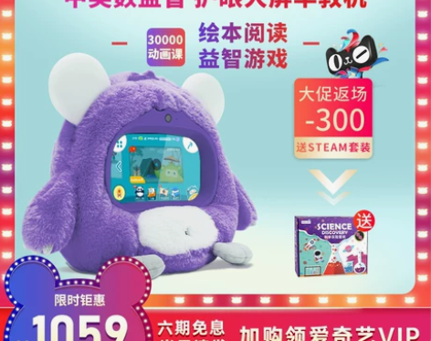 【狂欢价】悟宝儿童早教机宝宝学习机英语点读...