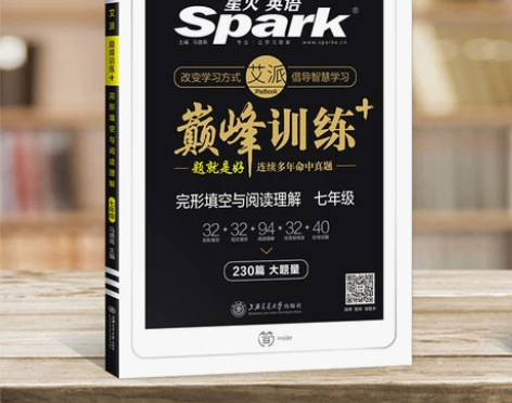 英语完形填空 英语语法星火巅峰训练初中七年...