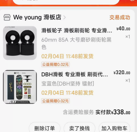 DBH滑板 专业滑板 刷街代步动作双翘滑板...