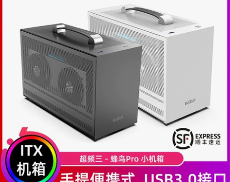 超频三蜂鸟I100 PRO机箱便携式ITX...