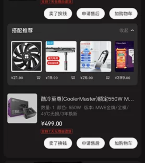 先马（SAMA）黑洞 黑色 中塔式电脑主机...