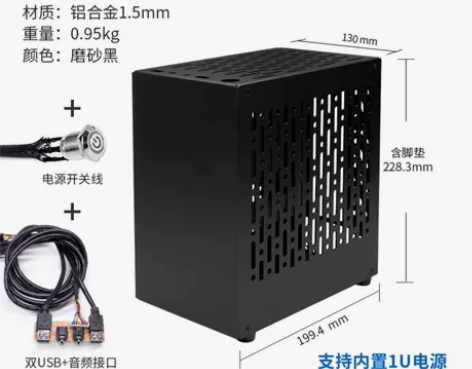 联壳ITX机箱4代 联壳迷你小机箱4代，只...