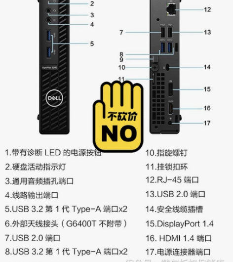 戴尔3080mff ，可装黑苹果 micr...