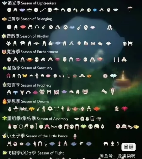 (在分期中)光遇安官九季不断三千蜡多礼十二...
