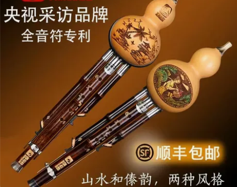 葫芦丝 降B调葫芦丝，携带方便轻巧，音色优...