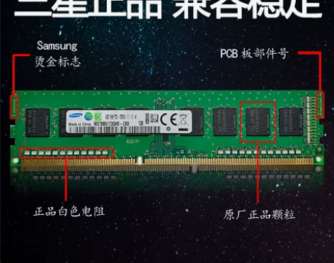 三星台式机电脑内存条DDR3 1600 4...