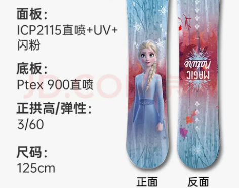 麦斯卡艾莎联名款滑板，125cm ，加同款...