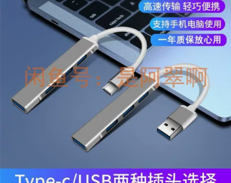 typec扩展坞电脑拓展坞USB3.0接口...