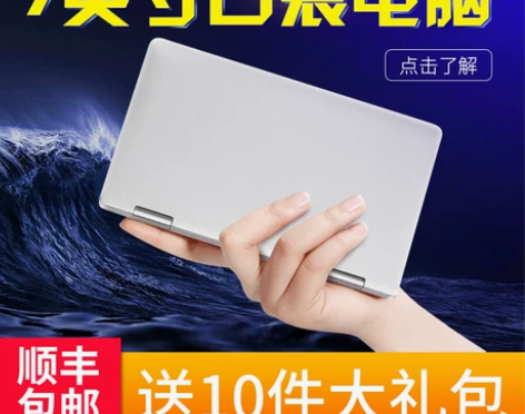 壹号本OneMix迷你笔记本电脑轻薄便携学...