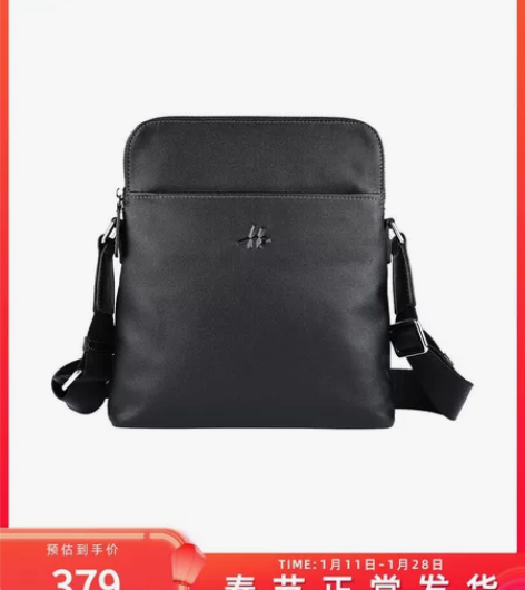 暇步士男士黑色单肩包，斜挎包。全新正品带吊...