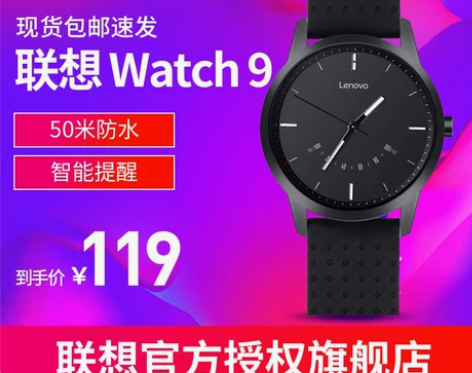 Lenovo/联想 watch9运动智能手...