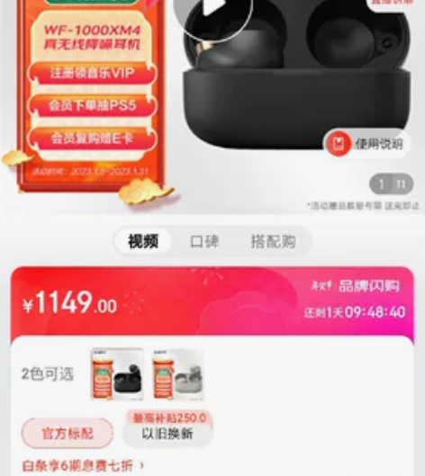 【全新未拆】全新未拆封，索尼（SONY）W...