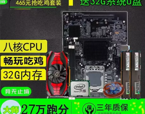 电脑主板 主板顺丰包邮X79台式机十核CP...