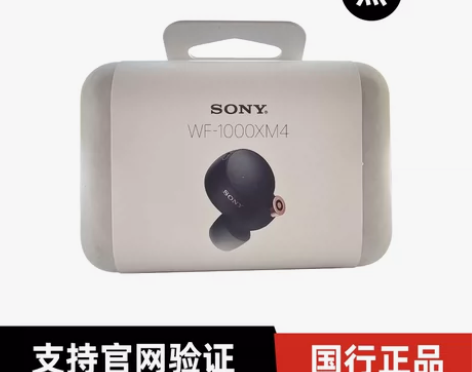 Sony/索尼 WF-1000XM4 真无...