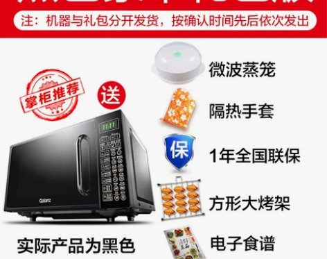 【来电价】格兰仕智能家用小型迷你平板微波炉...