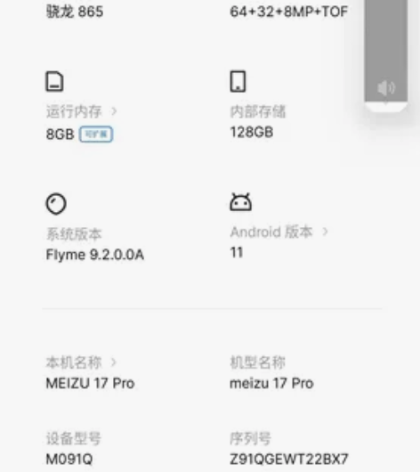 出自用98新，魅族17pro，前后包括镜头...