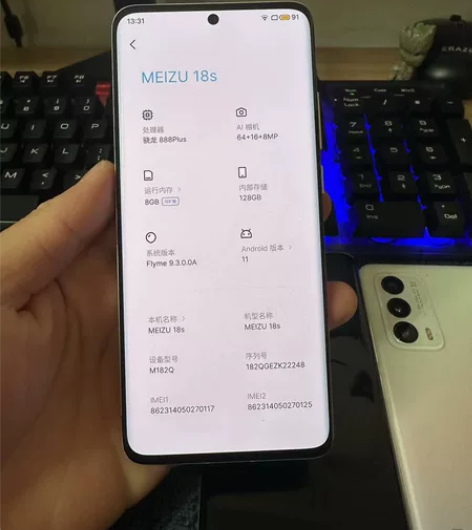 魅族18s  8+128  踏雪 成色自定...
